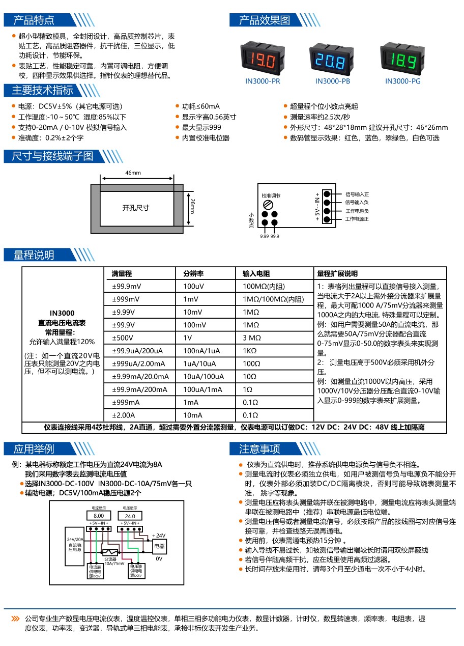 ?數(shù)顯電壓表,數(shù)顯電流表,電壓表,電流表,電力儀器