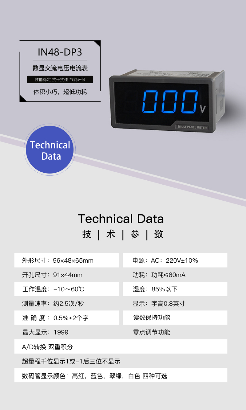 ?數(shù)顯電壓表,數(shù)顯電流表,電壓表,電流表,電力儀器