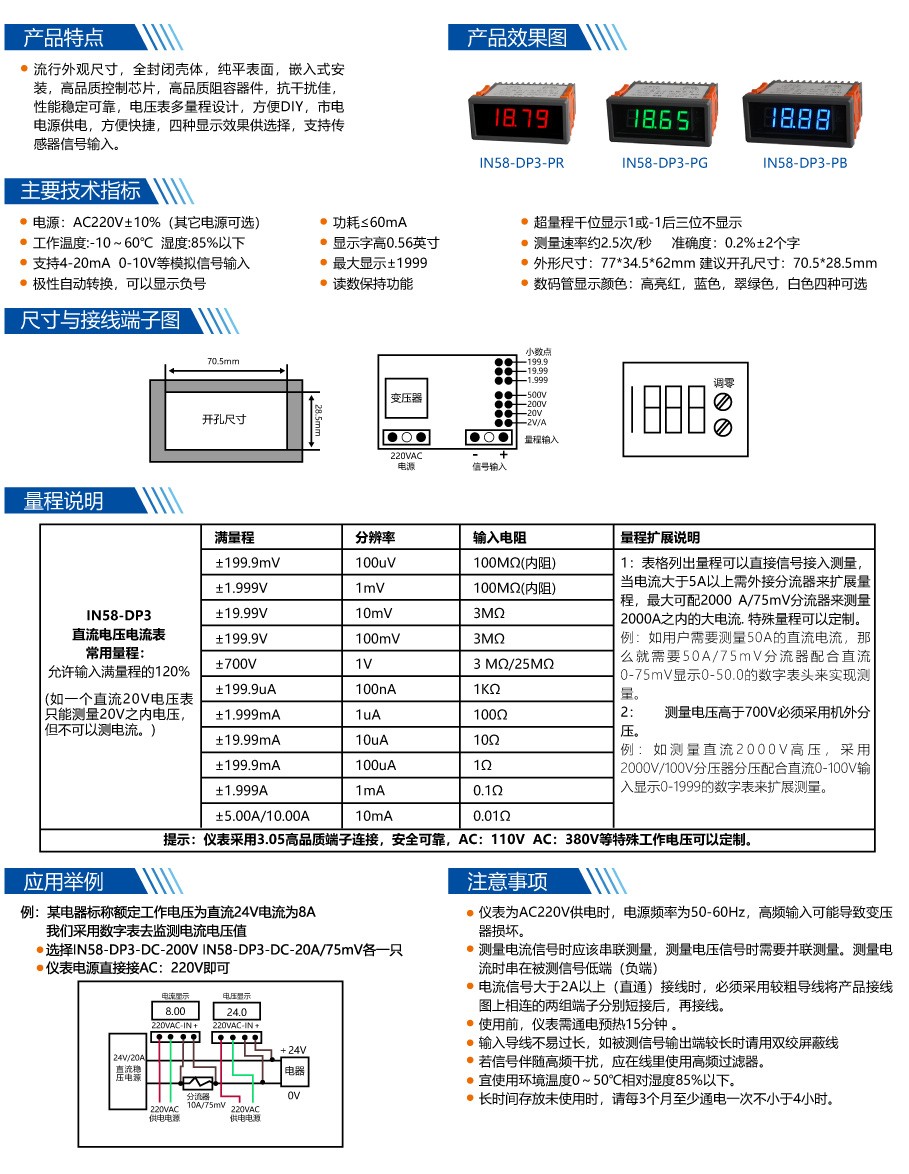 ?數顯電壓表,數顯電流表,電壓表,電流表,電力儀器