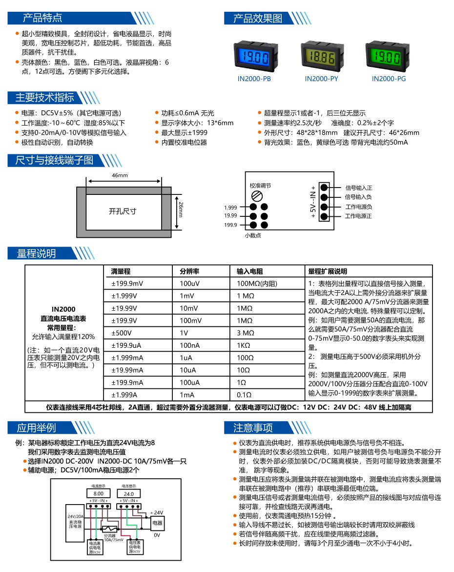 ?數顯電壓表,數顯電流表,電壓表,電流表,電力儀器