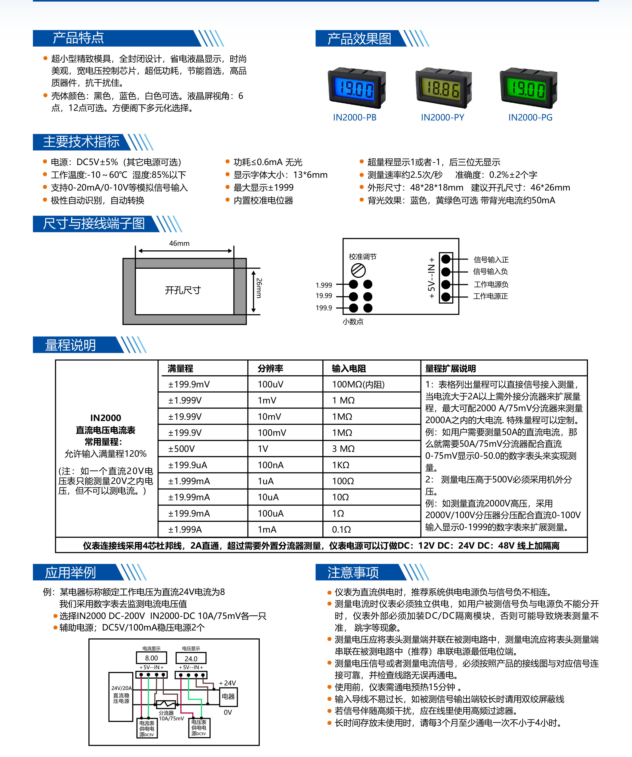 ?數顯電壓表,數顯電流表,電壓表,電流表,電力儀器