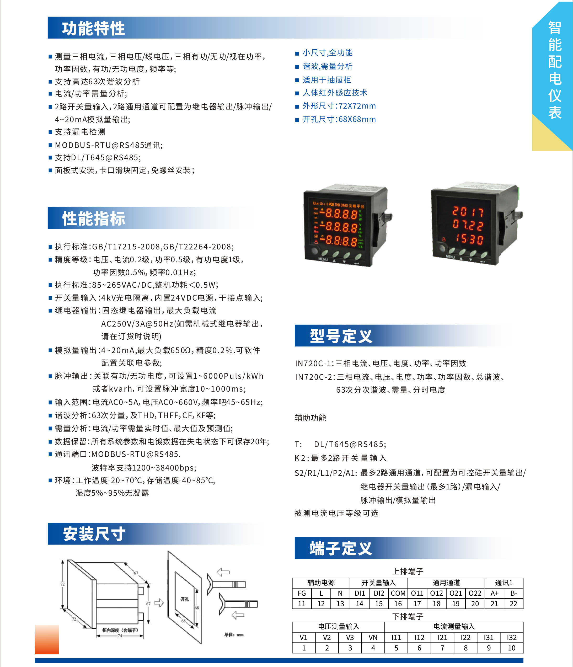 ?數顯電壓表,數顯電流表,電壓表,電流表,電力儀器