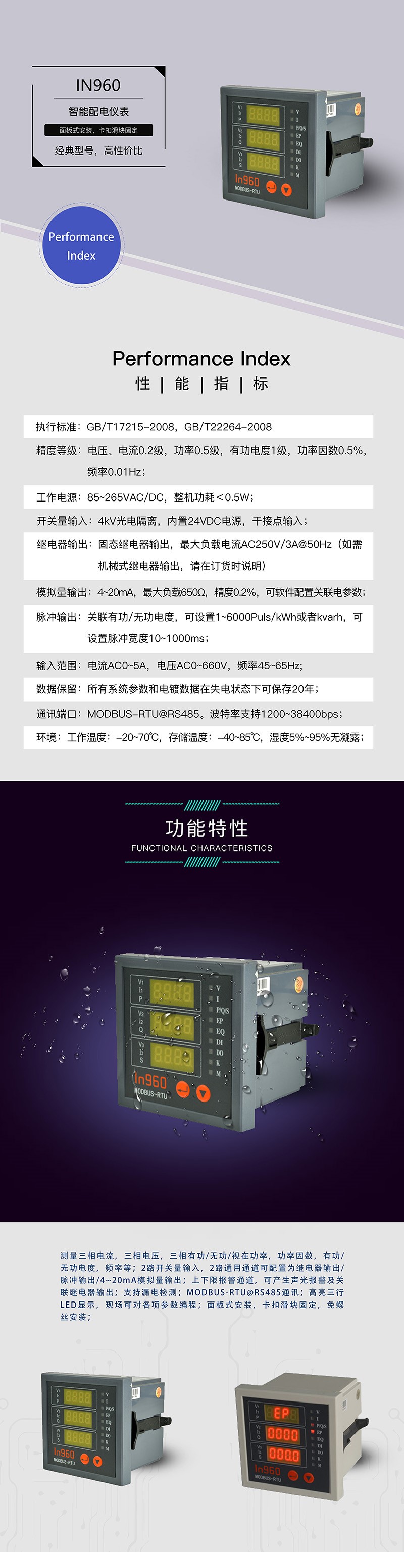 ?數(shù)顯電壓表,數(shù)顯電流表,電壓表,電流表,電力儀器