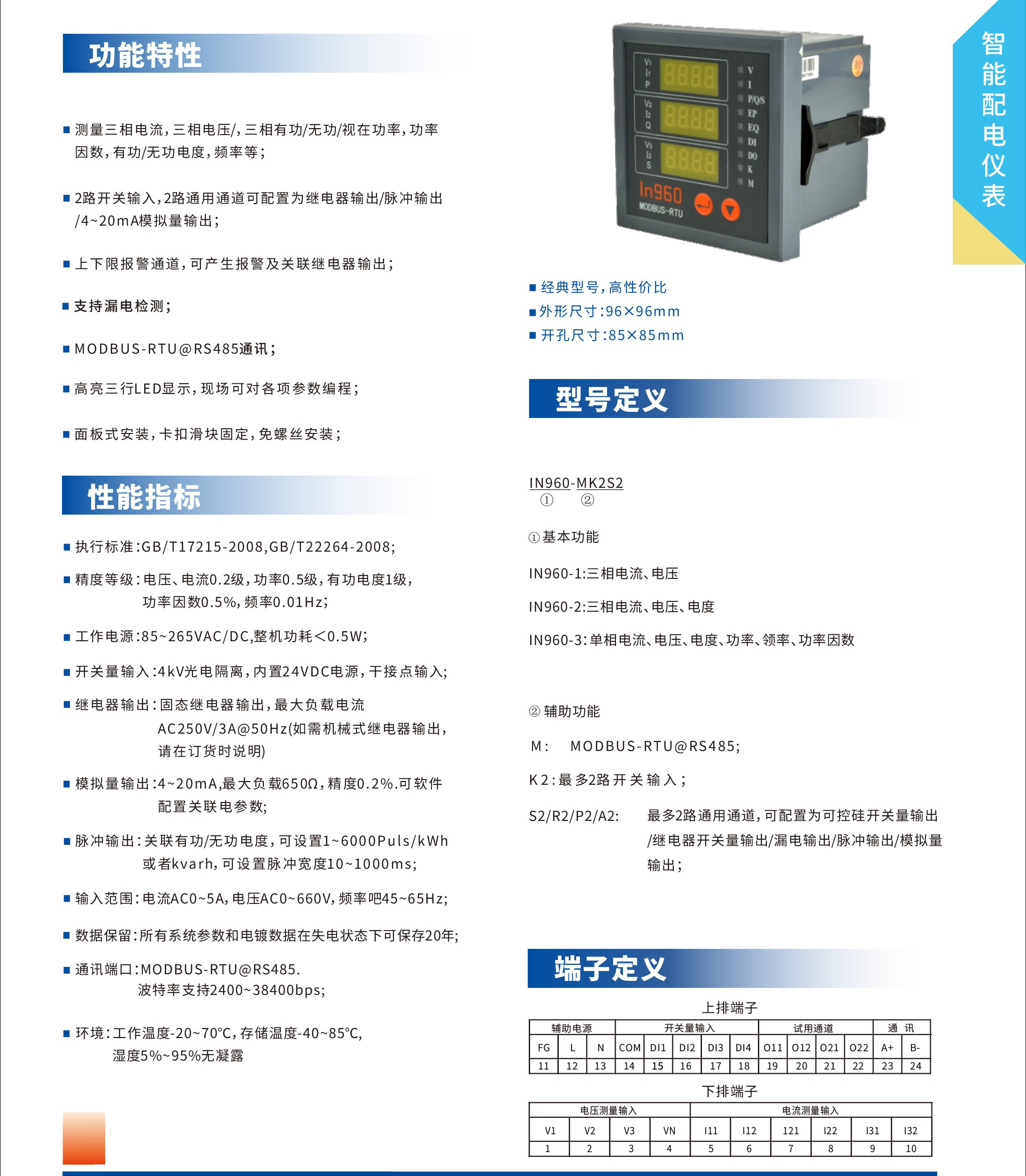 ?數(shù)顯電壓表,數(shù)顯電流表,電壓表,電流表,電力儀器