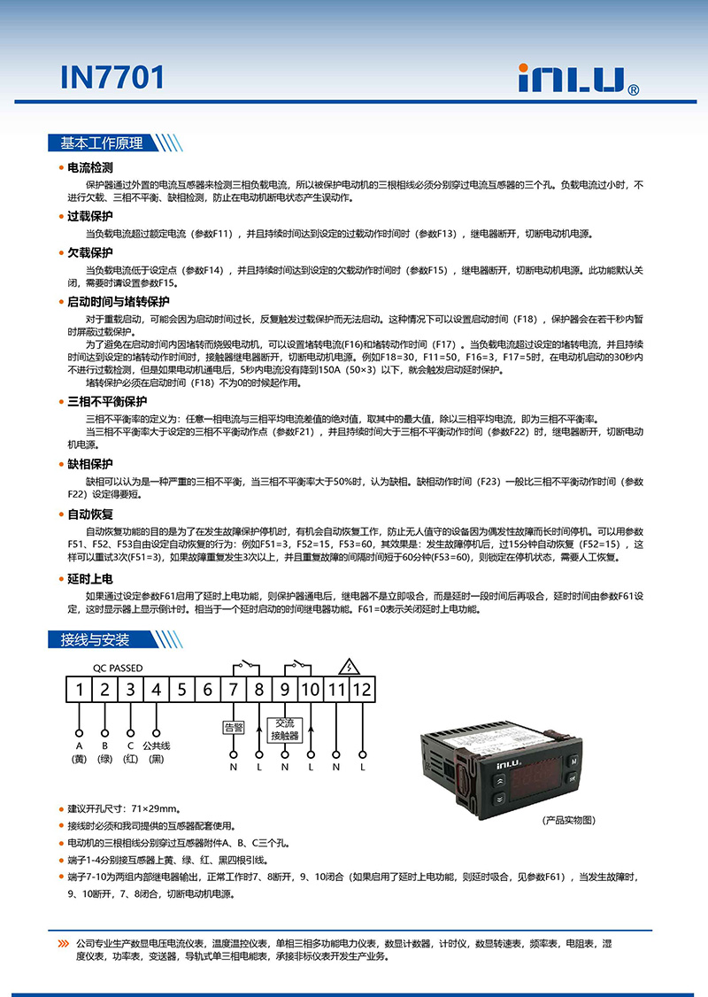 ?數(shù)顯電壓表,數(shù)顯電流表,電壓表,電流表,電力儀器