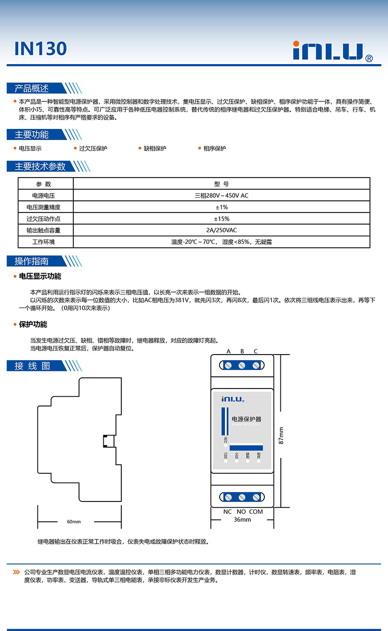 ?數顯電壓表,數顯電流表,電壓表,電流表,電力儀器