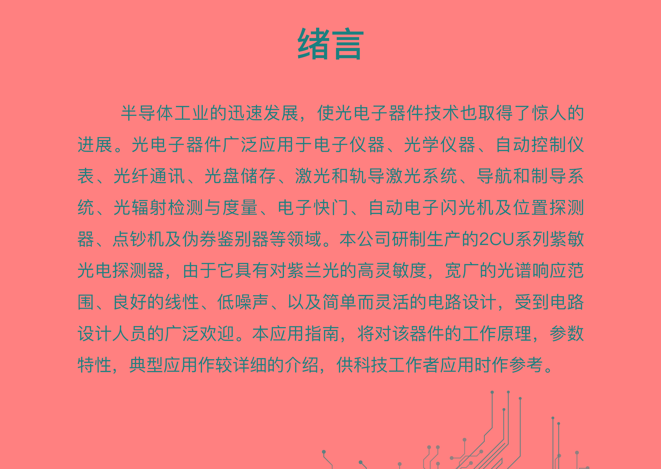 ?數(shù)顯電壓表,數(shù)顯電流表,電壓表,電流表,電力儀器